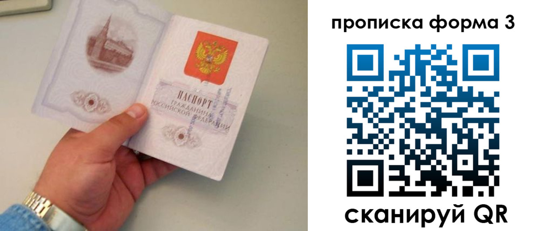 временная регистрация купить в Кемерово