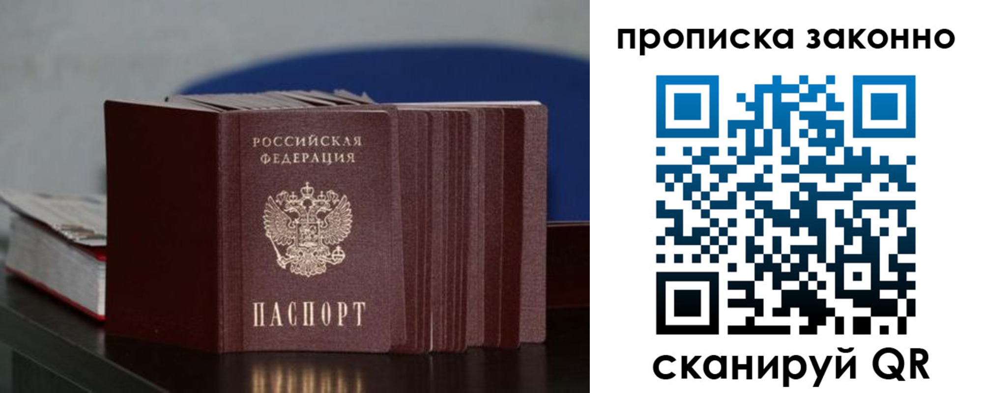 временная регистрация в Кемерово